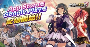 「女神にキスを！～Goddess Kiss～」が配信開始！様々な報酬が獲得できるリリース記念キャンペーンもの画像1