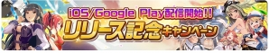 「女神にキスを！～Goddess Kiss～」が配信開始！様々な報酬が獲得できるリリース記念キャンペーンもの画像3