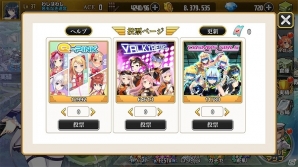 「女神にキスを！～Goddess Kiss～」が配信開始！様々な報酬が獲得できるリリース記念キャンペーンもの画像6