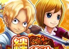 iOS/Android「ONE PIECE サウザンドストーム」絆イベント「心に宿す革命の灯火」が開催！サボとコアラのバルティゴ衣装が登場