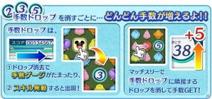 「ディズニー フラワードロップス ～マジックキャッスルストーリー～」新機能「スコアアタックパズル」が実装！の画像1