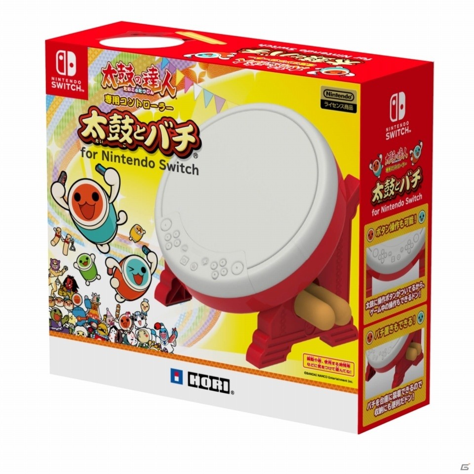 臨場感が段違い！太鼓の達人専用コントローラー「太鼓とバチ for Nintendo Switch」が7月19日に発売！の画像1