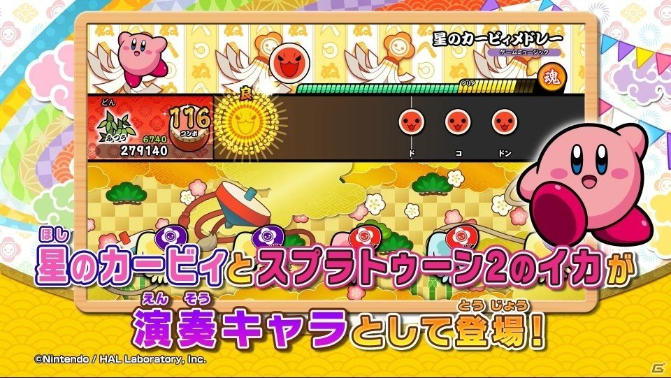 「太鼓の達人 Nintendo Switchば～じょん！」任天堂の人気キャラクターたちもゲスト出演するPVが公開！の画像1