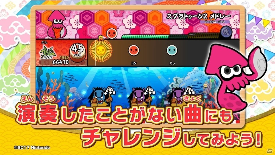 「太鼓の達人 Nintendo Switchば～じょん！」任天堂の人気キャラクターたちもゲスト出演するPVが公開！の画像2