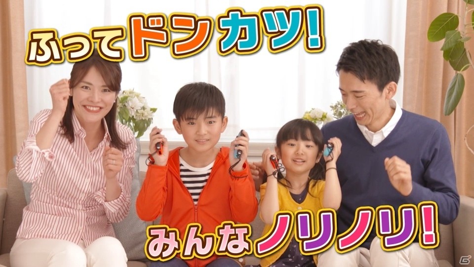 「太鼓の達人 Nintendo Switchば～じょん！」任天堂の人気キャラクターたちもゲスト出演するPVが公開！の画像3