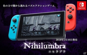 Nintendo Switch「ニヒラブラ」Amazonギフトカードやニンテンドープリペイドカードが当たるTwitter川柳投稿キャンペーンが開始の画像1