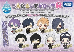 「こえだらいずドロップ」刀剣乱舞ラバーストラップ第4弾が登場！歌仙兼定、燭台切光忠、ソハヤノツルキらがラインナップの画像1
