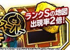 「ドラゴンクエストモンスターズ スーパーライト」地図ふくびきスーパー「ランクS出現率2倍 おまけふくびき券つき5連地図ふくびきスーパー」が開催!