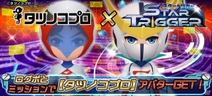 iOS/Android「スタートリガー」ガッチャマンやキャシャーンが登場！「タツノコプロ」コラボが本日より開始の画像1