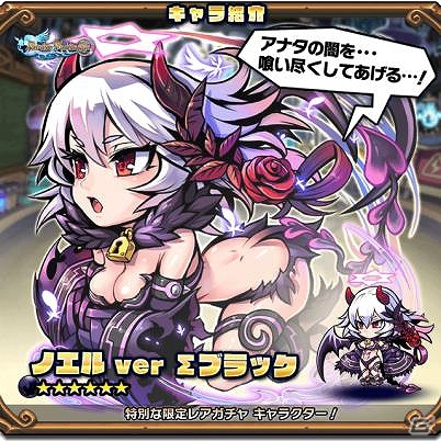 「ブレイブファンタジア」に光と闇属性のユニットが新登場！ガチャ＆イベントが開催の画像3
