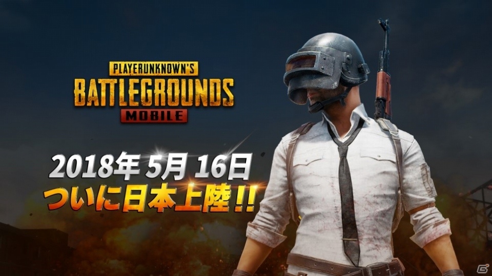 スマートフォンでも生き残れ！iOS/Android「PLAYERUNKNOWN'S BATTLEGROUNDS」が本日配信開始の画像1