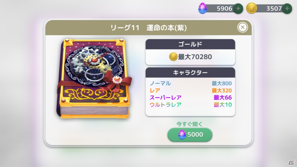 iOS/Android「ウィムジカル ウォー」5月17日に新キャラ「ヒポタム（カバ）」や「新称号＆付け替え機能」を含むアップデートが実施！の画像9