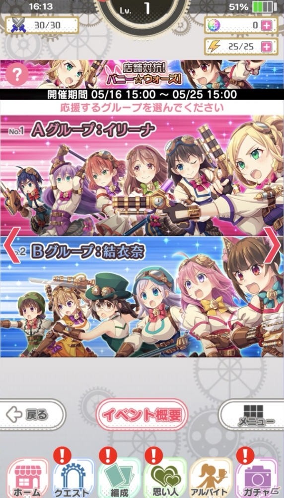「ぱすてるメモリーズ」イベント「店舗対抗！バニー☆ウォーズ！」が開催！勝利グループのキャラには「白いバニースーツ」が実装の画像3