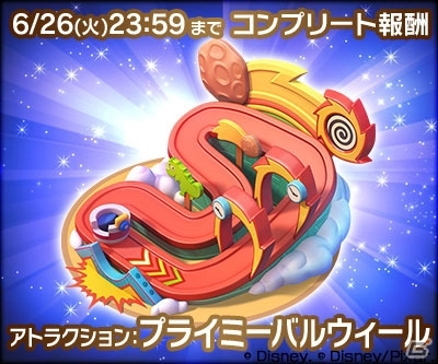 iOS/Android「ディズニー マジックキングダムズ」新しいアトラクションや売店も登場！「リロ＆スティッチ イベント」が開催の画像5