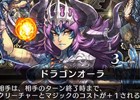 iOS/Android「クロノマギア」新たなランキングマッチ「ゾディアック騎士団杯」が5月17日より開催！