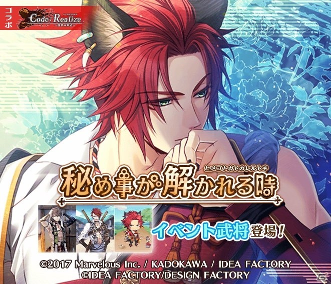 iOS/Android「戦刻ナイトブラッド」にて「Code：Realize～創世の姫君～」とのコラボイベント開催！キャラデザ担当「miko」氏描き下ろしカードが登場の画像13