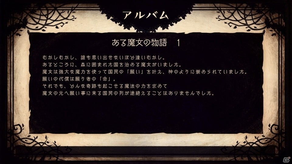 PS4/PS Vita/Switch「嘘つき姫と盲目王子」姫と王子の詳細なアクションを紹介！森に住む魔女のプロフィールや新たなスクリーンショットも明らかにの画像19