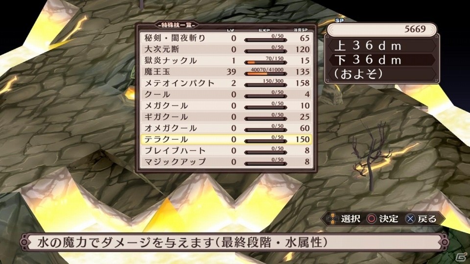 PS4/Switch「魔界戦記ディスガイア Refine」キャラクタープロフィールやウェポンマスタリーなどのゲームシステムを紹介の画像21