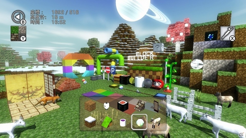 創造力次第で作れるものは無限大！最大4人での協力プレイも可能な「ブロック ビルダー SP」が5月24日にSwitch向けに配信の画像2