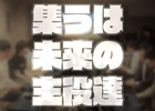若手プレイヤー必見!「大乱闘スマッシュブラザーズ for Wii U」第2回関西大学対抗戦(3on3)とU-18シングルトーナメントが大阪にて開催決定