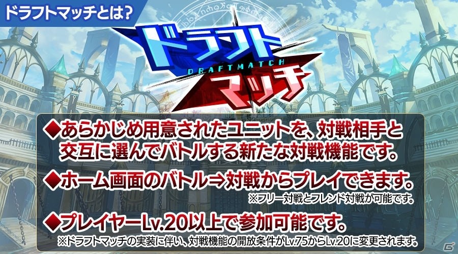 「誰ガ為のアルケミスト」ファンキル・タガタメサミット in 神戸カウントダウンキャンペーンが開催！の画像12
