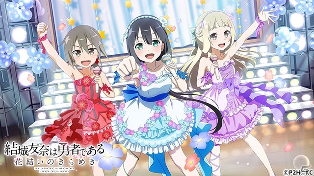 「結城友奈は勇者である 花結いのきらめき」イベント「勇者☆オンステージ！」が開催！の画像3