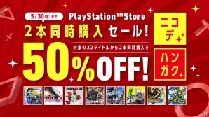 PS Storeにて2本同時購入セール「ニコデ、ハンガク」が開催！の画像1