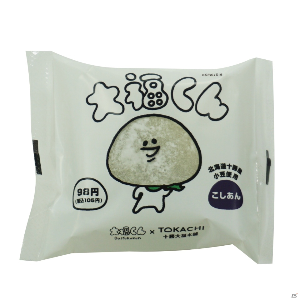 和菓子キャラクター「大福くん」の新商品が6月より登場！むしぱんや大福もち、ぬいぐるみなどの画像3