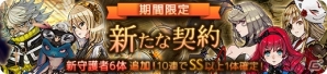 PC/iOS/Android「テラバトル2」ストーリー第11章「月夜の戦場」が追加！契約ラインナップも更新の画像2