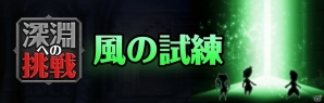 「クロノ ブリゲード」メインストーリー新章解放に合わせて新キャラ「アリア」(CV.福島亜美)が登場！の画像3