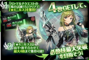 「クロノ ブリゲード」メインストーリー新章解放に合わせて新キャラ「アリア」(CV.福島亜美)が登場！の画像4