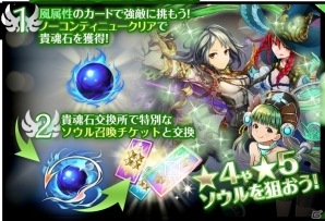「クロノ ブリゲード」メインストーリー新章解放に合わせて新キャラ「アリア」(CV.福島亜美)が登場！の画像5