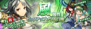 「クロノ ブリゲード」メインストーリー新章解放に合わせて新キャラ「アリア」(CV.福島亜美)が登場！の画像7
