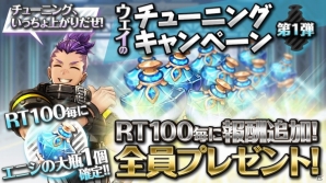 「クロノ ブリゲード」メインストーリー新章解放に合わせて新キャラ「アリア」(CV.福島亜美)が登場！の画像9