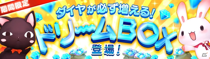 「幻想神域 -Link of Hearts-」新キャラクター「【朔月の女神】シンシア」が登場！「メロディックハープ」もライドガチャに追加の画像6