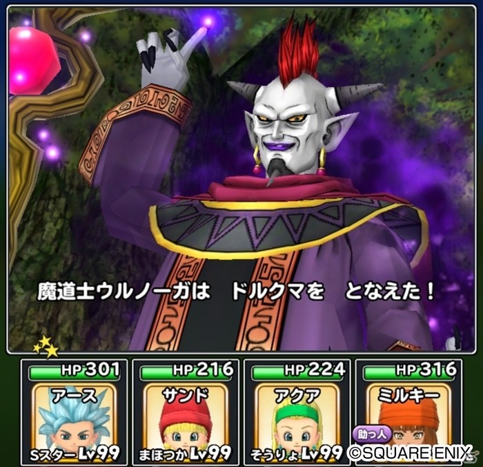 iOS/Android「星のドラゴンクエスト」歴代シリーズイベント「ドラゴンクエストXIイベント」が開催！の画像9