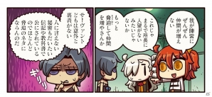 仲間を増やすための脅迫ネタに苦慮するアサシン。仲間を増やす方法はあるのか…？「ますますマンガで分かる！Fate/Grand Order」第42話更新の画像1