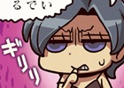 仲間を増やすための脅迫ネタに苦慮するアサシン。仲間を増やす方法はあるのか…？「ますますマンガで分かる！Fate/Grand Order」第42話更新