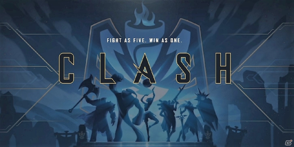 「リーグ・オブ・レジェンド」“eスポーツ”を気軽に楽しむことができる新しい競技モード「CLASH」がスタートの画像1