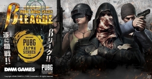 「PUBG」公認大会「PJS βリーグ PHASE1 Class1/Class2 Day1」の詳細が発表！総合ポイント上位チームはPGI2018日本代表への画像1