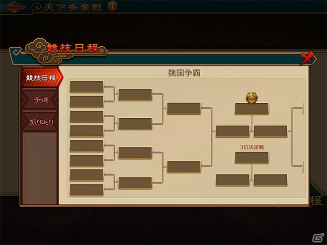 iOS/Android「極三国 -KIWAMI-」大型アップデートにて甄姫と陸遜が登場！「天下争奪戦」の実装もの画像4