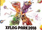 新コンテンツが続々発表！「XFLAG PARK2018」販売される限定グッズや新コンテンツの追加発表内容が公開