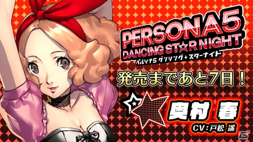 「P5D」「P3D」荒垣真次郎（CV.中井和哉）、明智吾郎（CV.保志総一朗）のキャラクターVが公開！の画像12