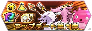 iOS/Android「どこでもドラゴン」伝説のドラゴン「ヴィーナス」登場！ストーリーの続編なども含むアップデート第1弾が実施の画像1