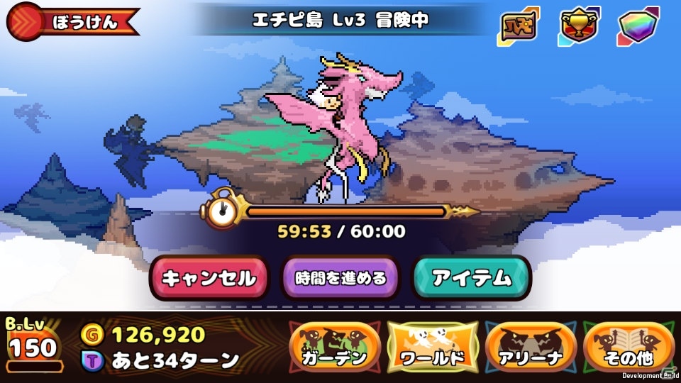 iOS/Android「どこでもドラゴン」伝説のドラゴン「ヴィーナス」登場！ストーリーの続編なども含むアップデート第1弾が実施の画像2