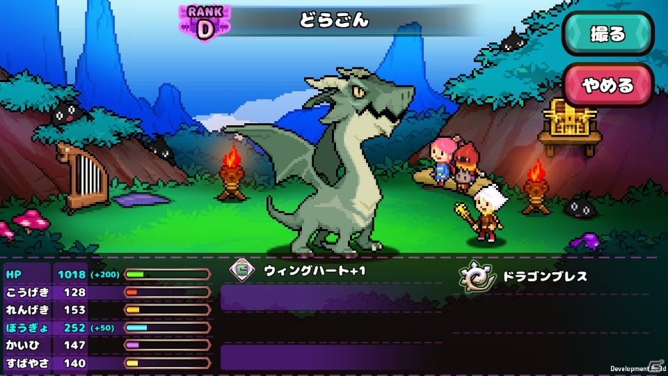 Ios Android どこでもドラゴン 伝説のドラゴン ヴィーナス 登場 ストーリーの続編なども含むアップデート第1弾が実施 ゲーム情報サイト Gamer