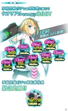 Android/PC「BALDR ACE」事前登録者数が7万人を突破！8万人達成時の追加報酬が決定の画像3