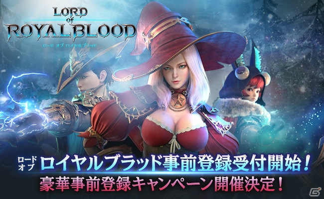 MMORPG「ロードオブロイヤルブラッド」がiOS/Android向けに配信決定！事前登録受付が開始の画像1