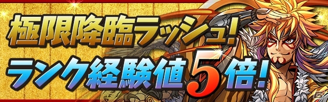 「パズル＆ドラゴンズ」イベントメダルを集めてさまざまなモンスターを手に入れよう！イベント「ガンホーフェスティバル2018開催記念イベント!!」が開催の画像7