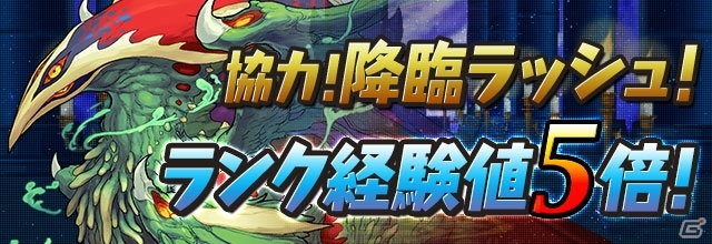 「パズル＆ドラゴンズ」イベントメダルを集めてさまざまなモンスターを手に入れよう！イベント「ガンホーフェスティバル2018開催記念イベント!!」が開催の画像8